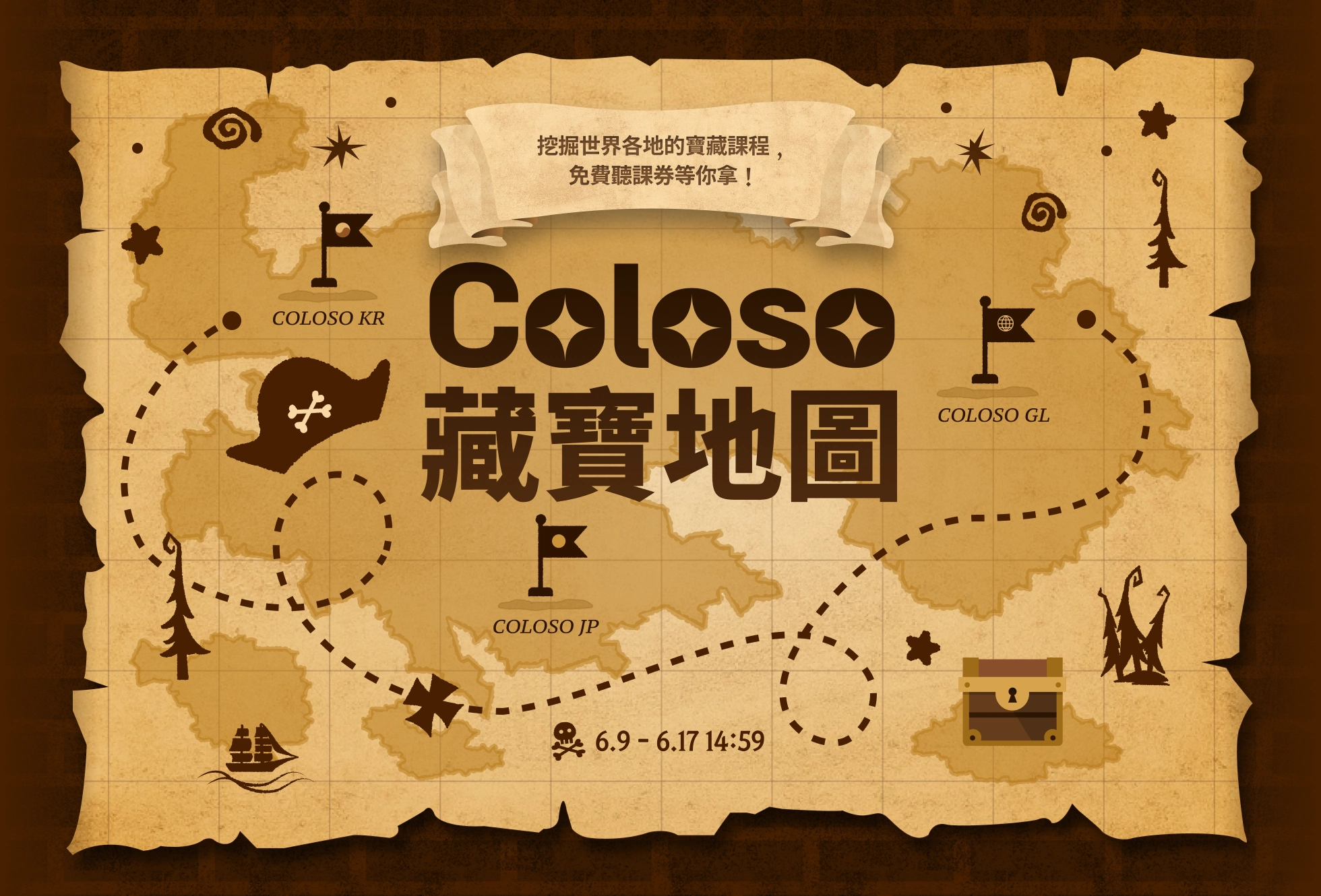Coloso 藏寶地圖