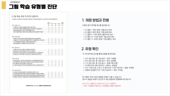curriculum-illustrator-yanggae-01-2.webp