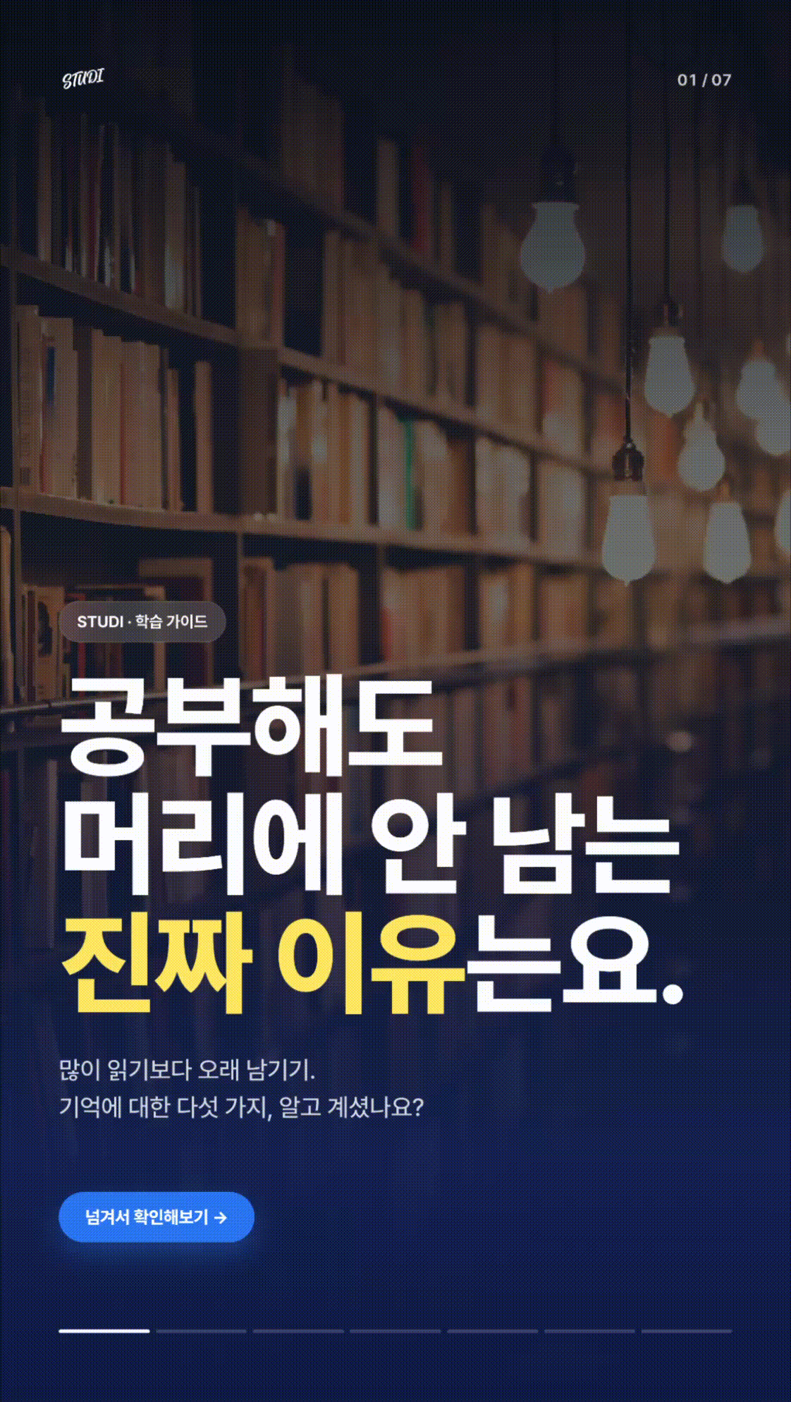 ImageSlide<b>텍스트 중심의 정보성 콘텐츠</b>