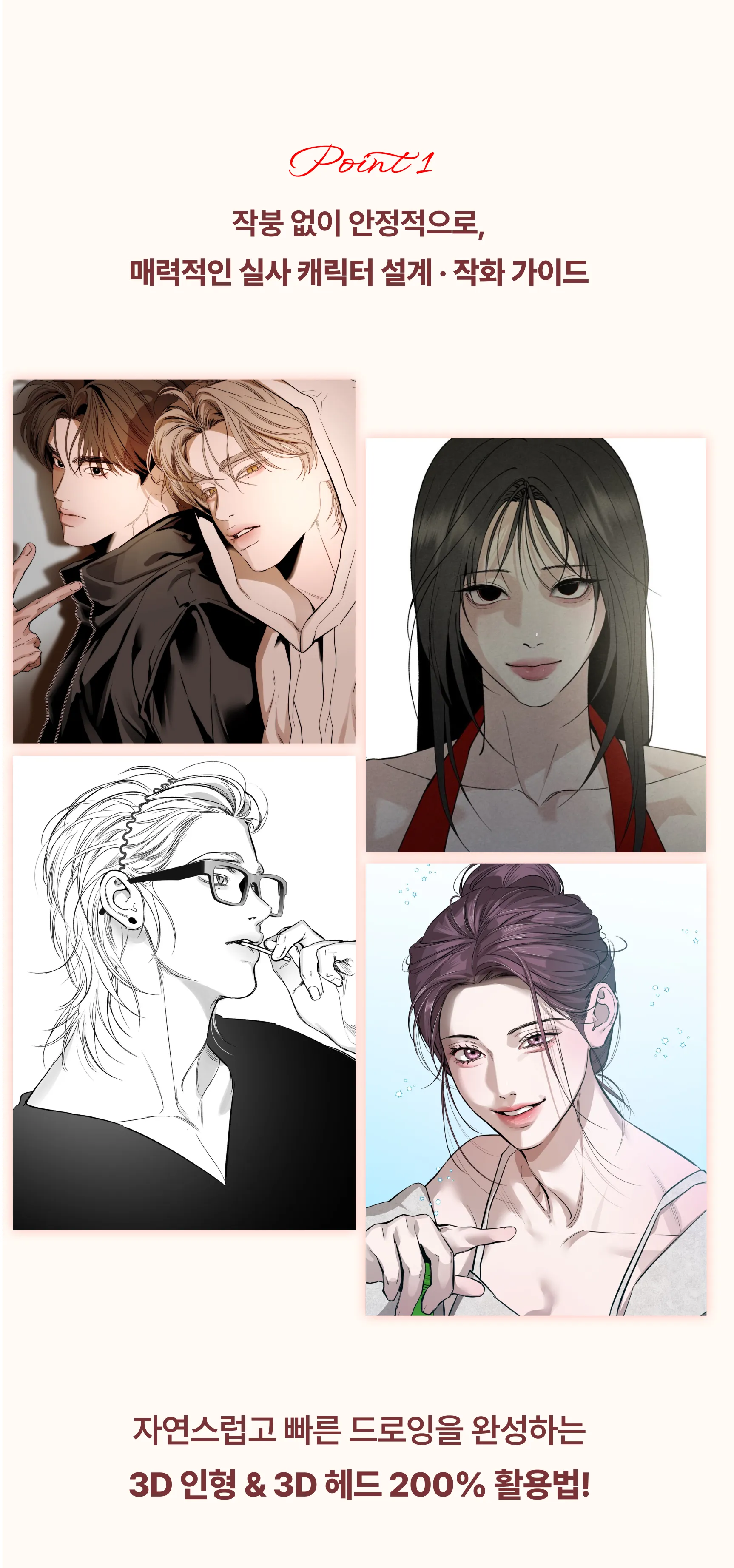 웹툰 작가, 효빈