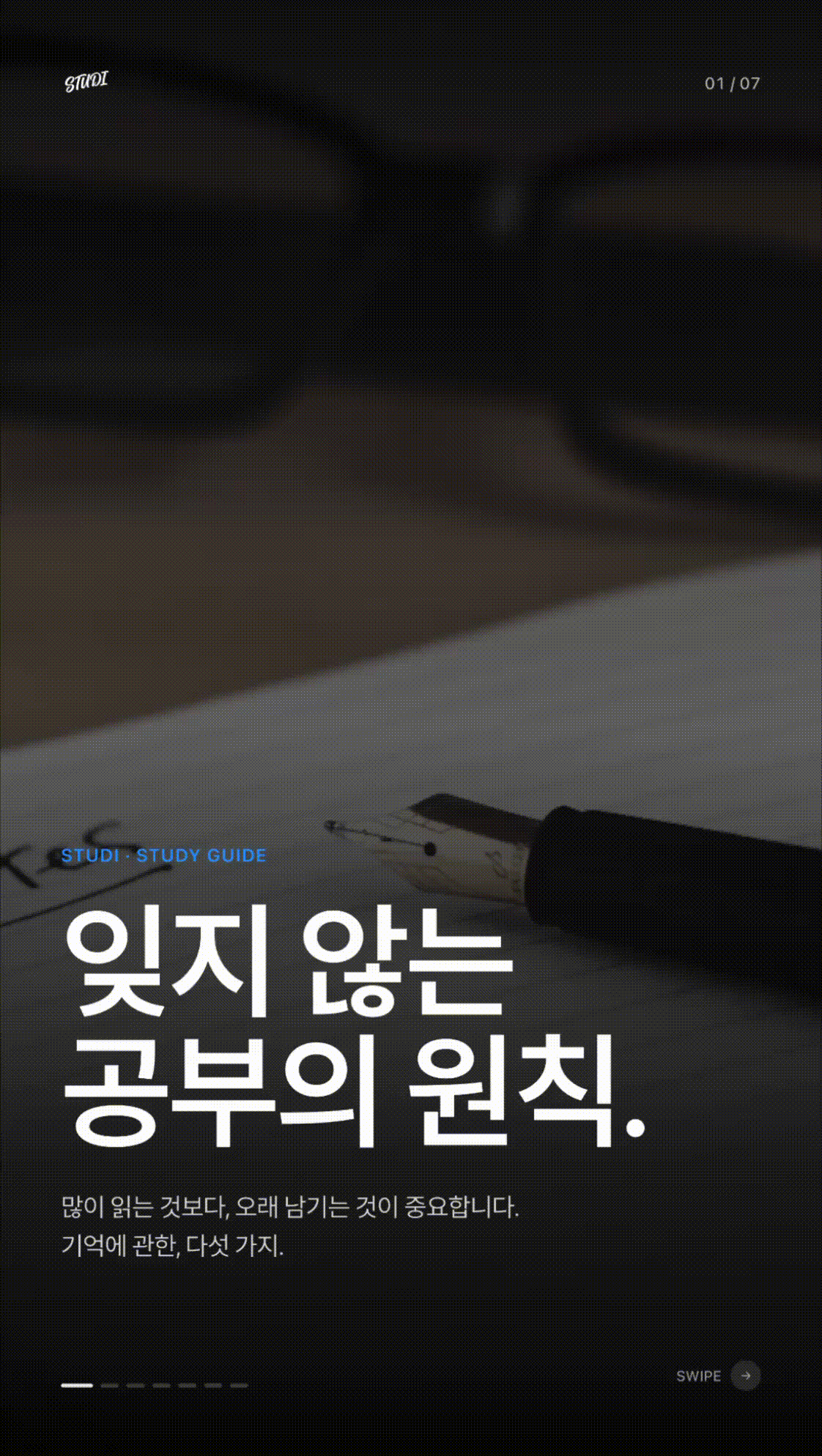 ImageSlide<b>이미지 중심의 비주얼 콘텐츠</b>
