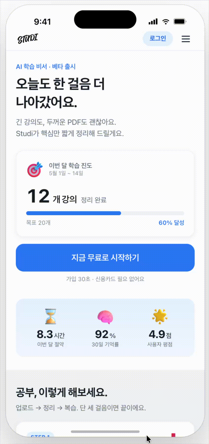ImageSlide<b>서비스 / 수치 중심의 페이지 구성</b>