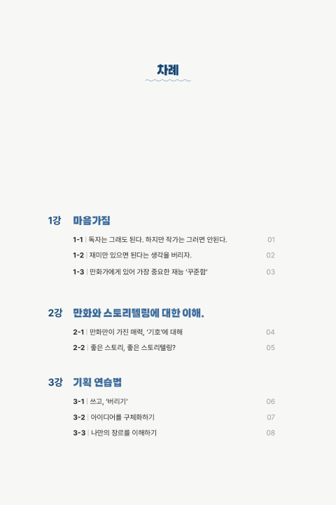 콜로소 무료 특강 포트폴리오