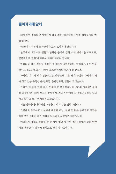 콜로소 무료 특강 포트폴리오