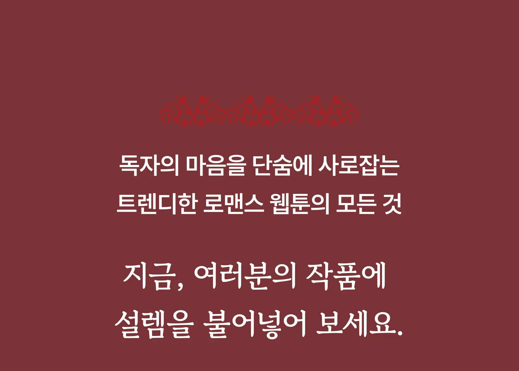 웹툰 작가, 효빈