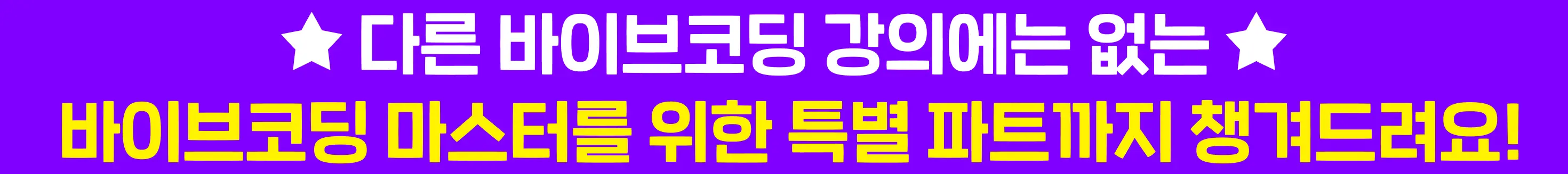 AI,antigravity,base44,Claude Code,claudecode,harness,Lovable,vibe coding,결제,결제기능,결제시스템,기초,나노 바나나,나노바나나,랜딩 페이지,랜딩페이지,러버블,바이브 코딩,바이브코딩,비전공자,안티그래비티,오픈클로,왕초보,초보,클로드,클로드코드,하네스,하네스 엔지니어링