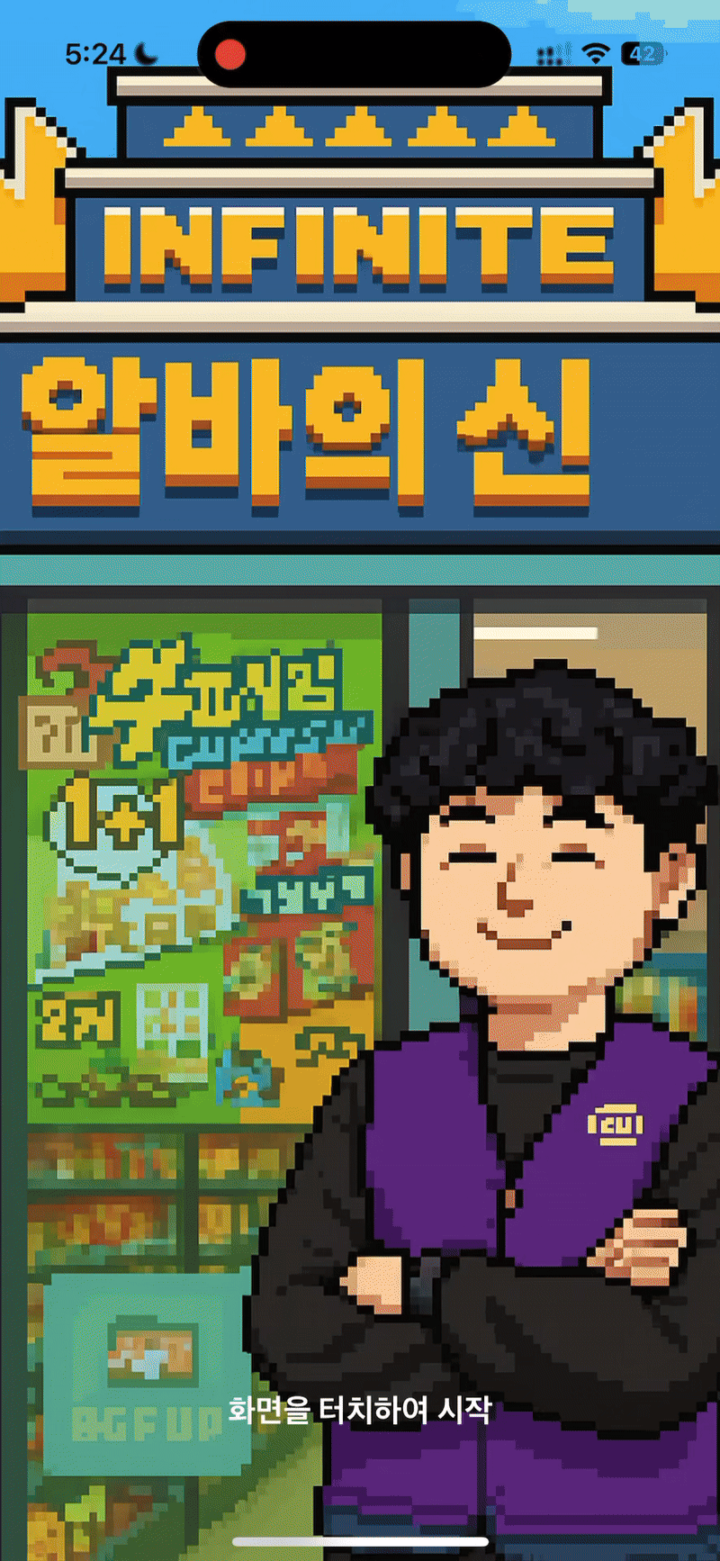 ImageSlide<span style="color:#24C6DC;"> <b>P29 |  </span>알바의 신 아케이드 게임</b>