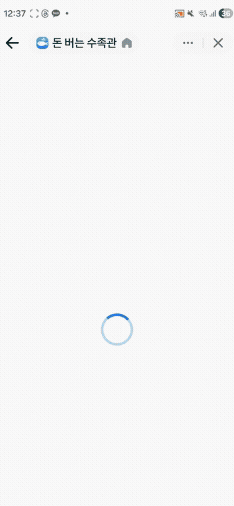 ImageSlide<span style="color:#24C6DC;"> <b>P30 |  </span>돈 버는 수족관 - 앱인토스</b>