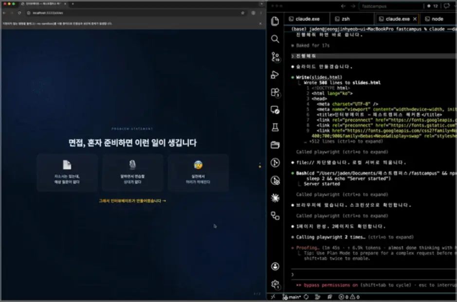 ImageSlide<span style="color:#FFE900;"> <b>[Step 4]AI 발표 자료 & 발표 전략</span> <br> <span style = "font-size:16px; "> AI로 1시간 안에 발표 자료 완성 </span></b>