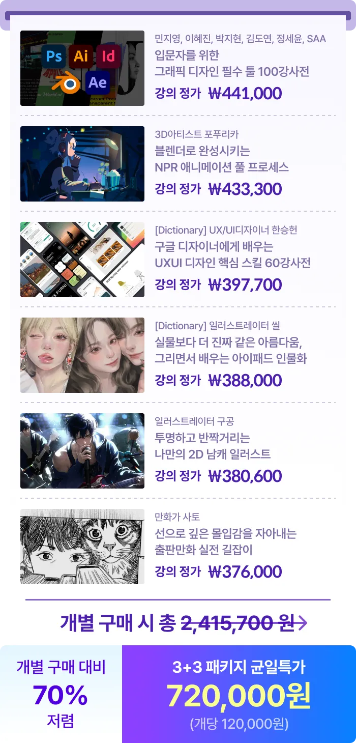 3+3 혜택
