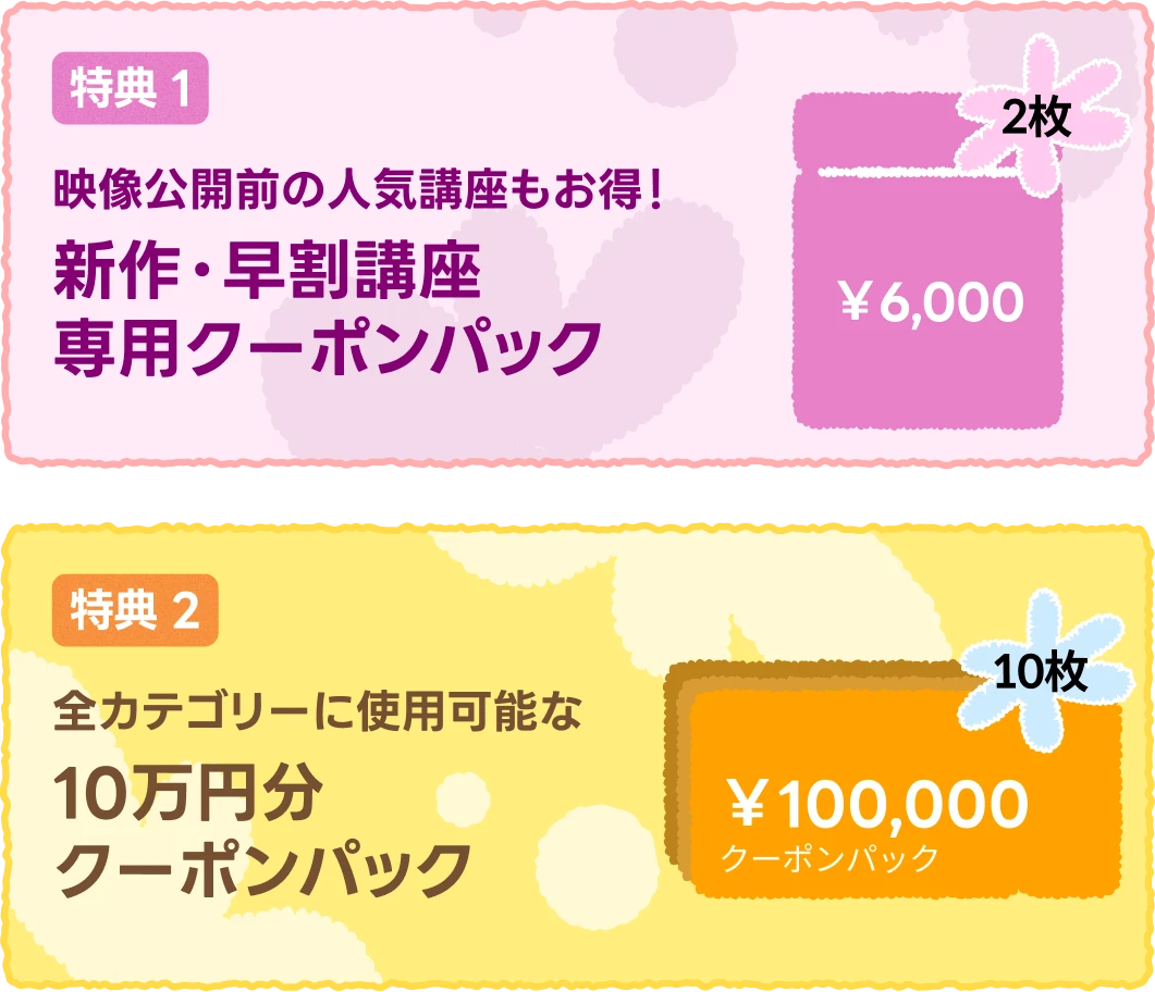 🌻アンコール！バイバイ春セール (~5/31)🌻 | コロソ.