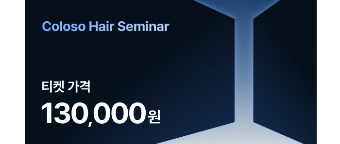 콜로소 프로모션명 인트로