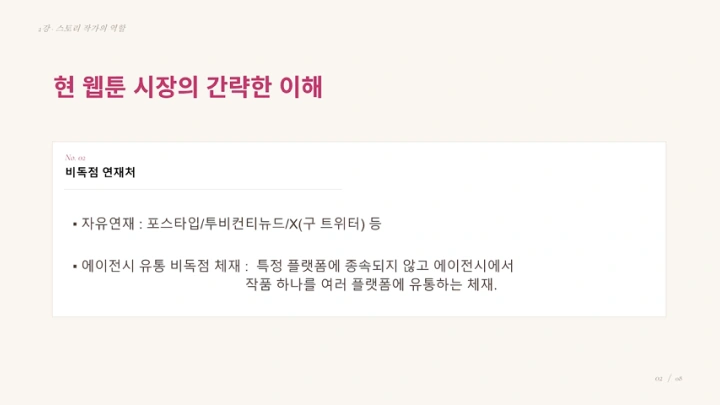 curriculum-asset-wooyeonhui-02.webp