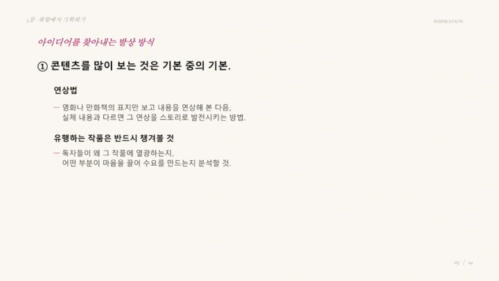 curriculum-asset-wooyeonhui-03.webp
