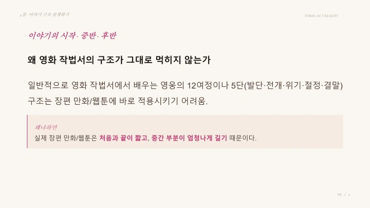 curriculum-asset-wooyeonhui-04.webp