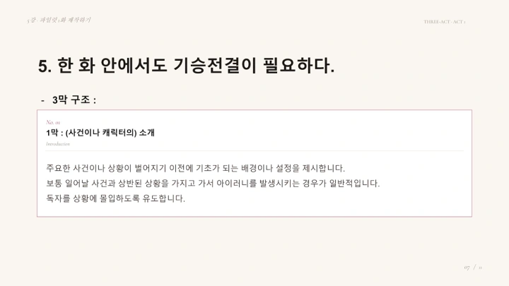 curriculum-asset-wooyeonhui-05.webp