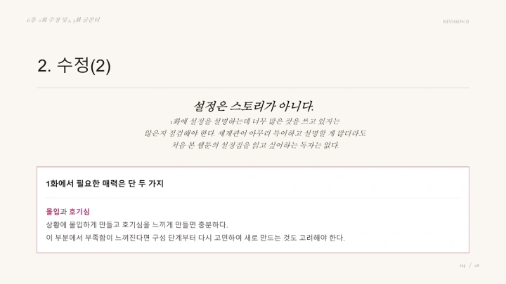 curriculum-asset-wooyeonhui-06.webp