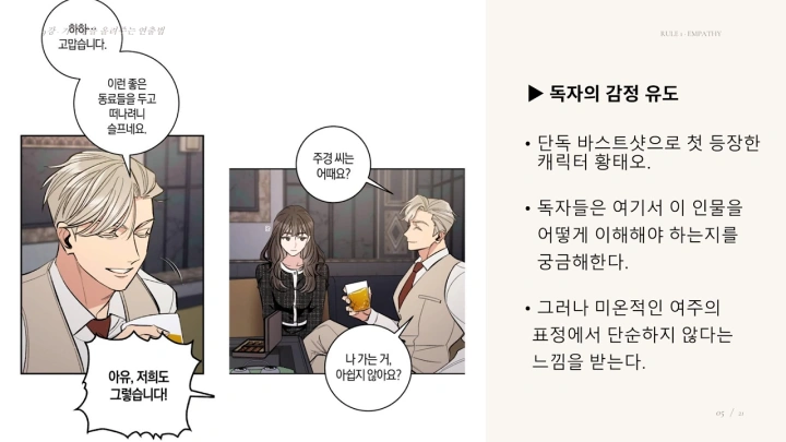 curriculum-asset-wooyeonhui-09.webp