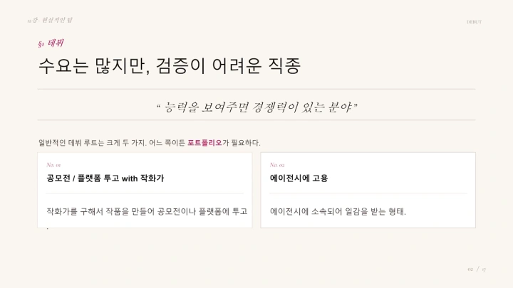 curriculum-asset-wooyeonhui-12.webp