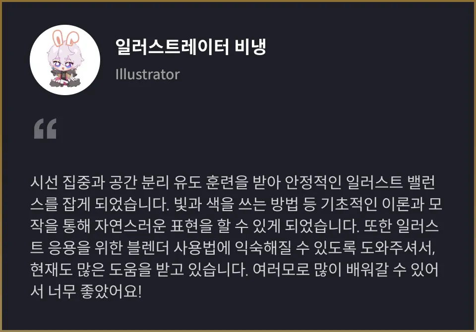 일러스트레이터, 로호