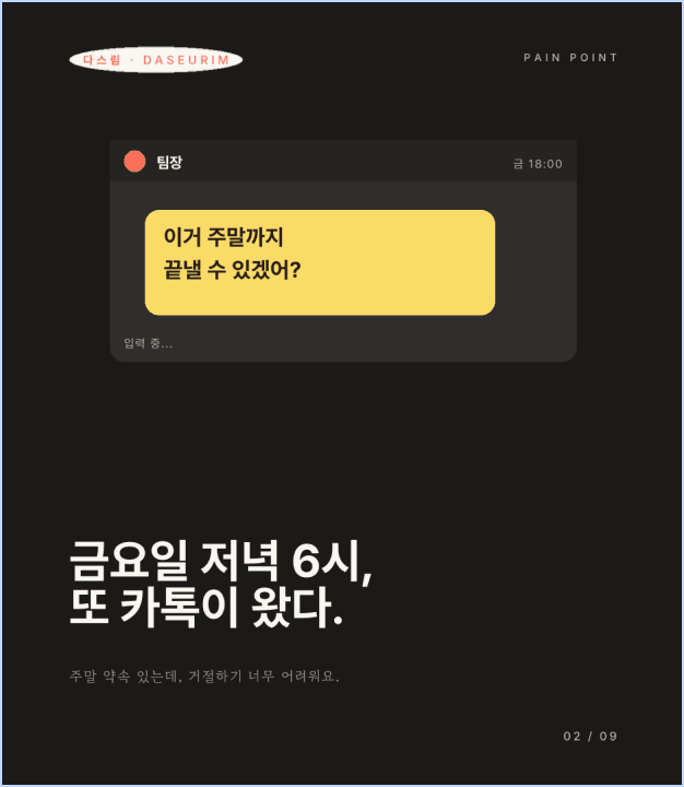 ImageSlide<center>소통형 카드뉴스</center>