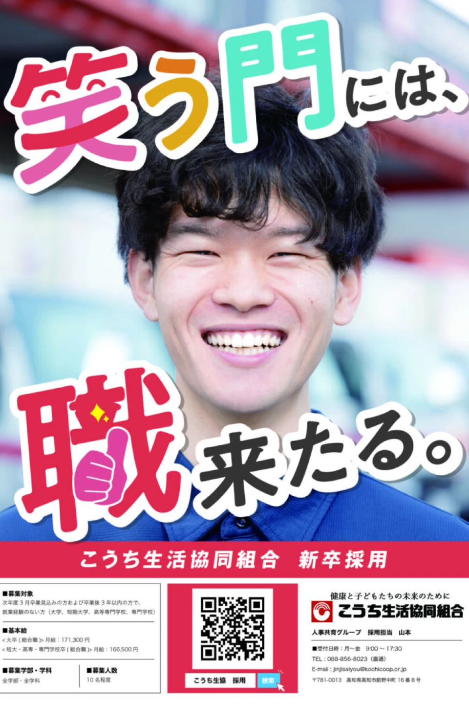 コピーライター 長井謙 ポートフォリオ