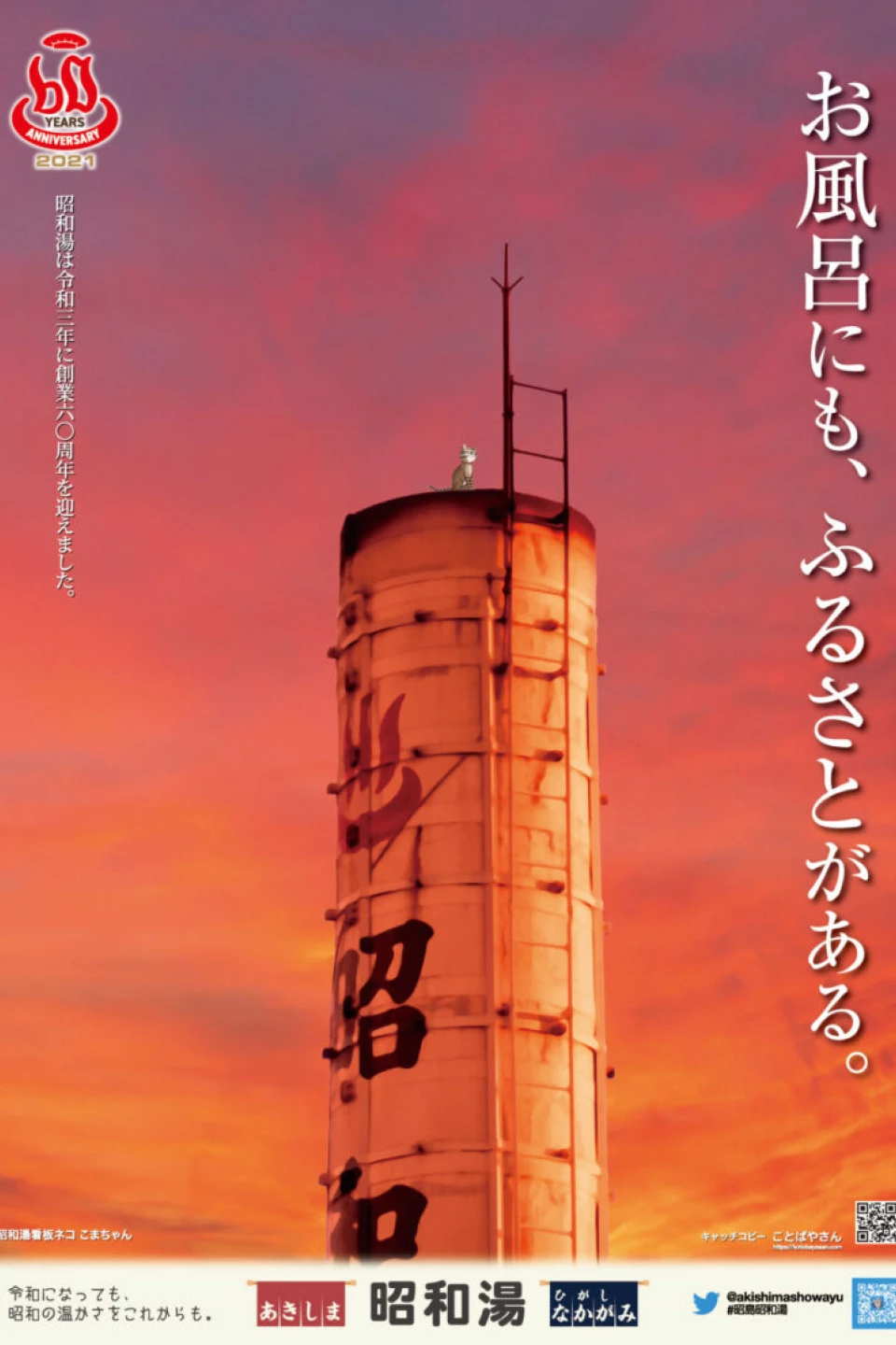 コピーライター 長井謙 ポートフォリオ