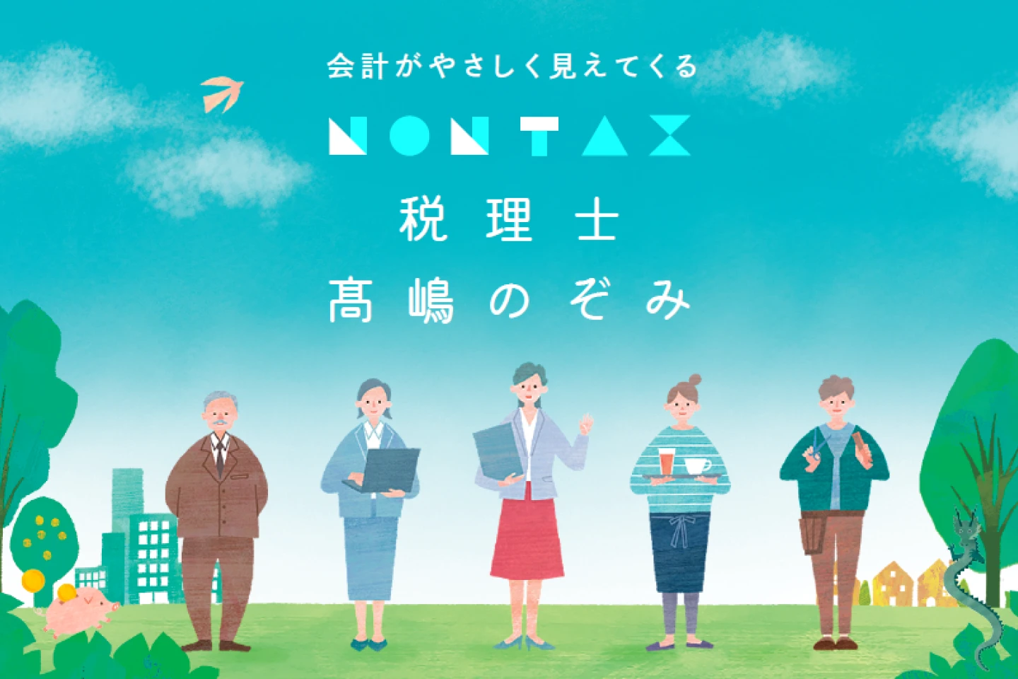 コピーライター 長井謙 ポートフォリオ