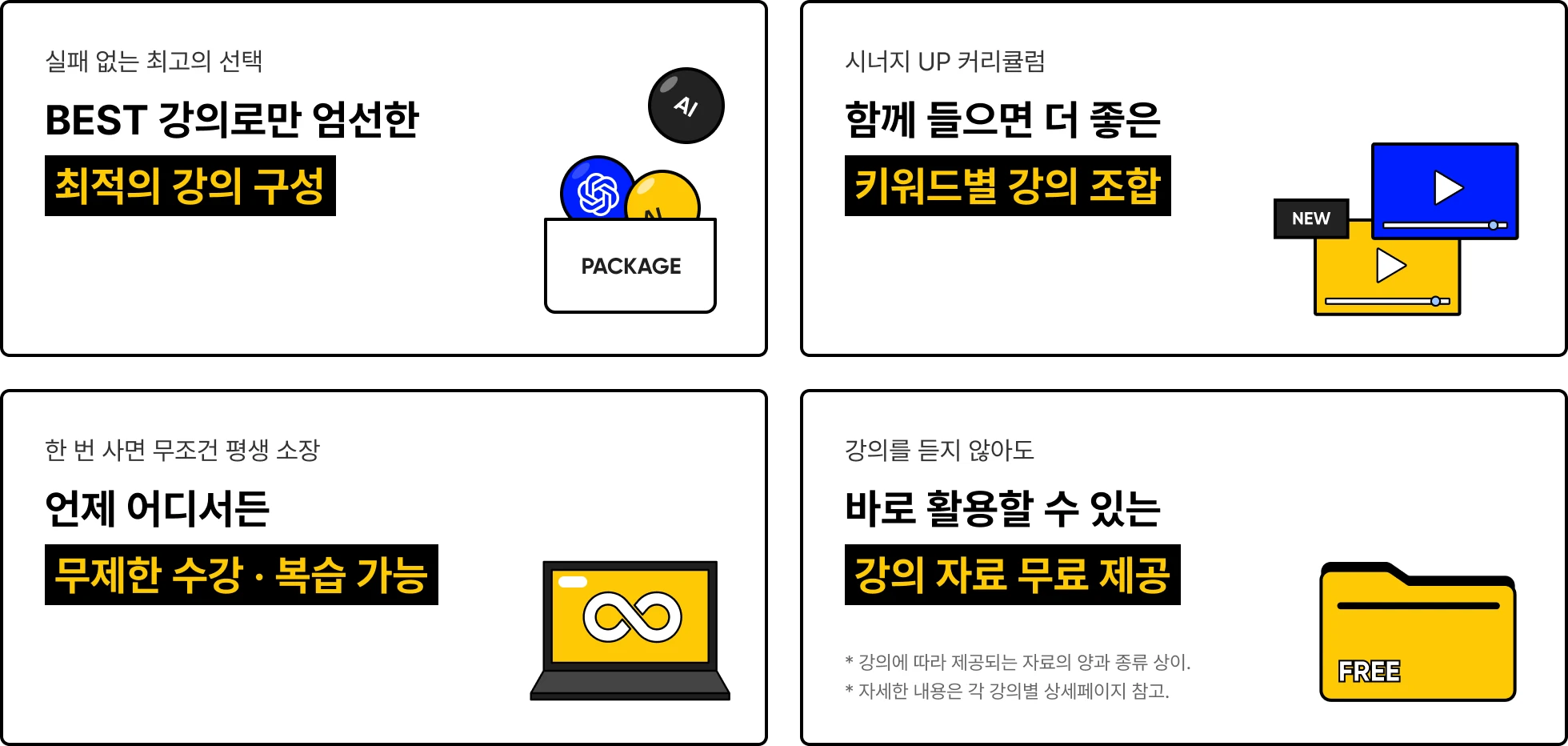 패스트캠퍼스