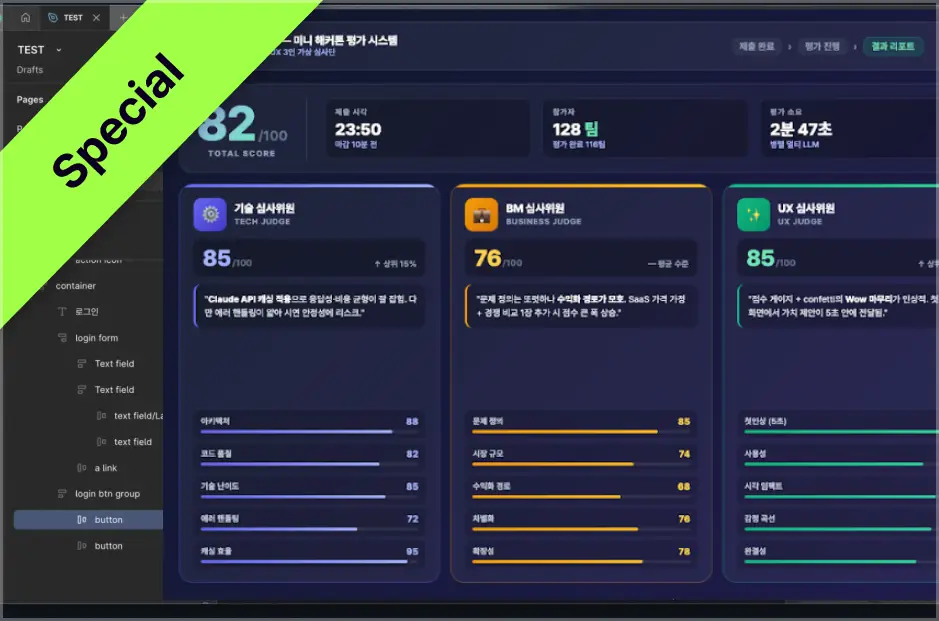 ImageSlide<span style="color:#A0FF47;"> <b>[Step 5]</span> <br> <span style = "font-size:16px; "> 실전처럼 평가받고 다듬기 </span></b>