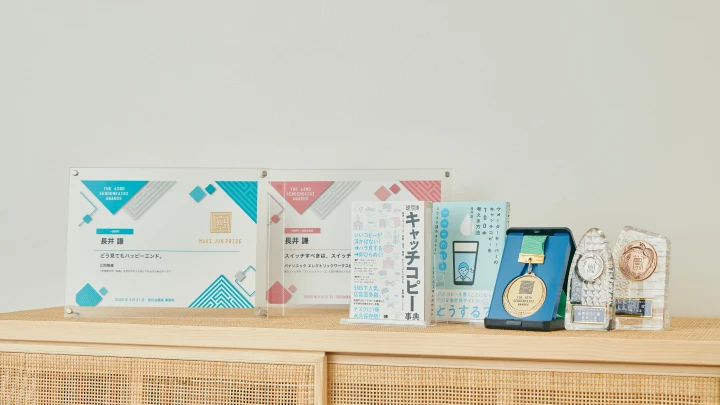 curriculum-copywriter-nagaiken-jp-1.webp