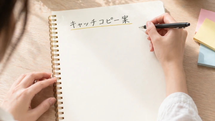 curriculum-copywriter-nagaiken-jp-2.webp