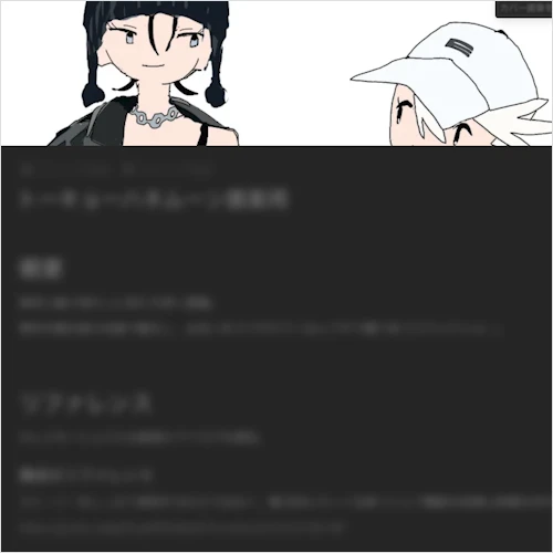 Creator, Mimicry Meta
