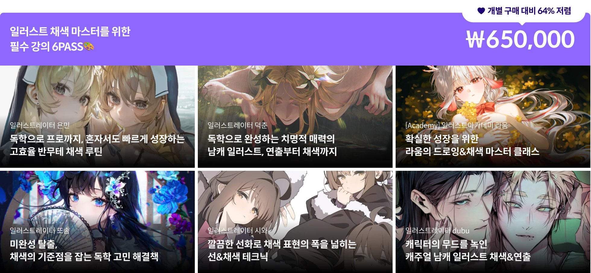 3+3 패키지