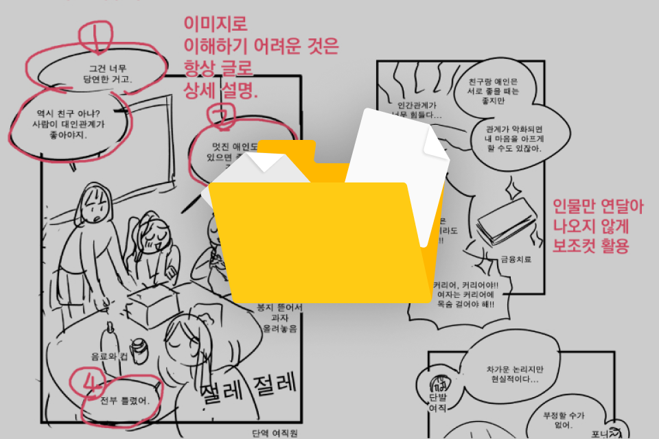 웹툰 작가, 우연희