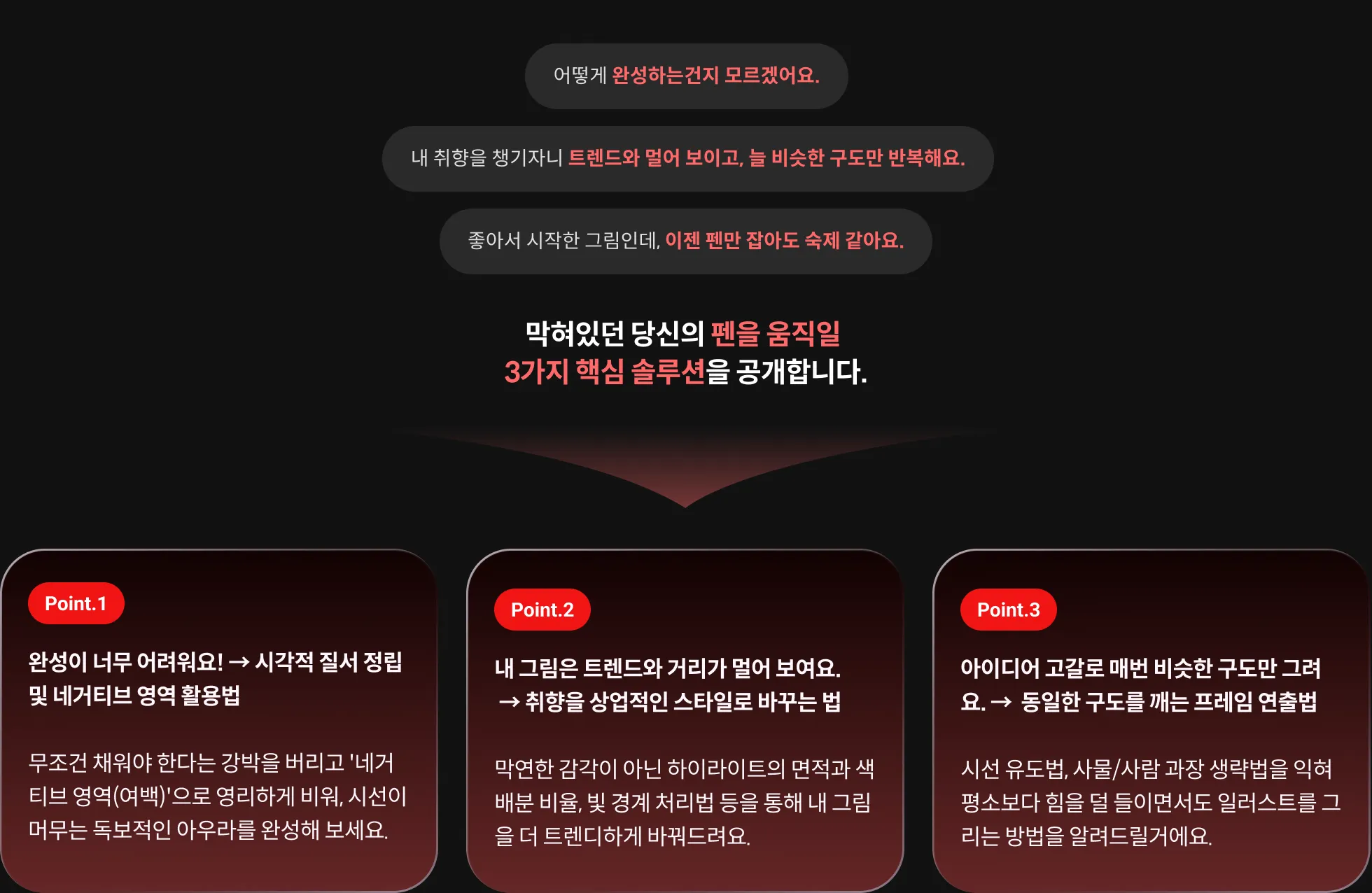 일러스트레이터, 로호