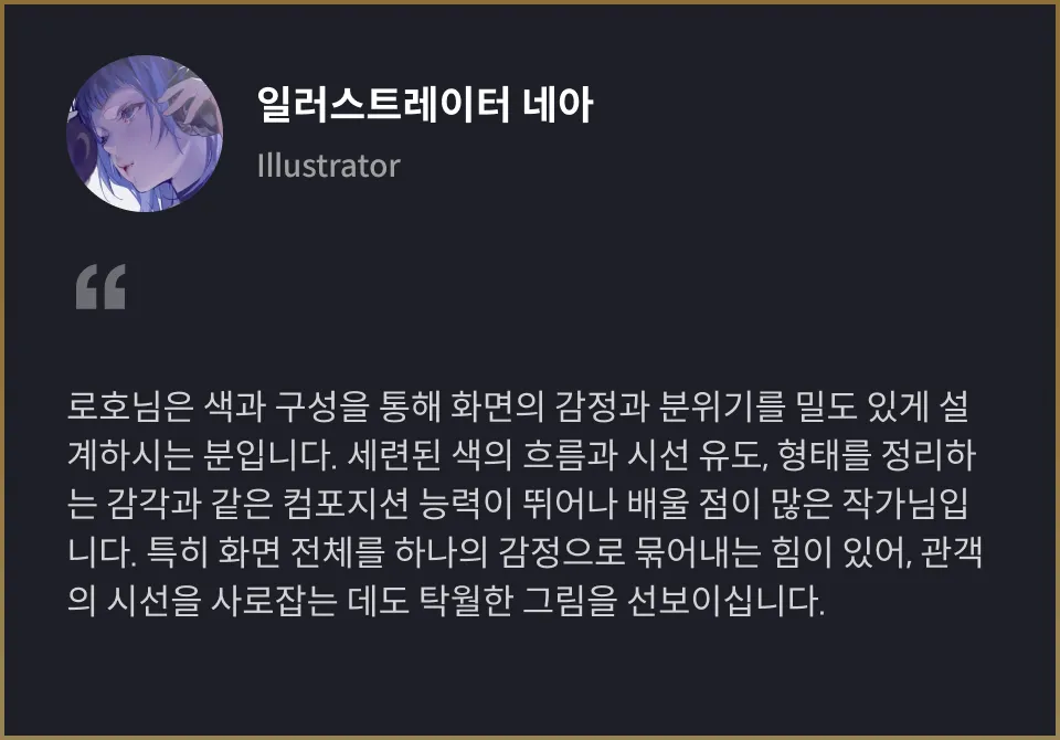 일러스트레이터, 로호