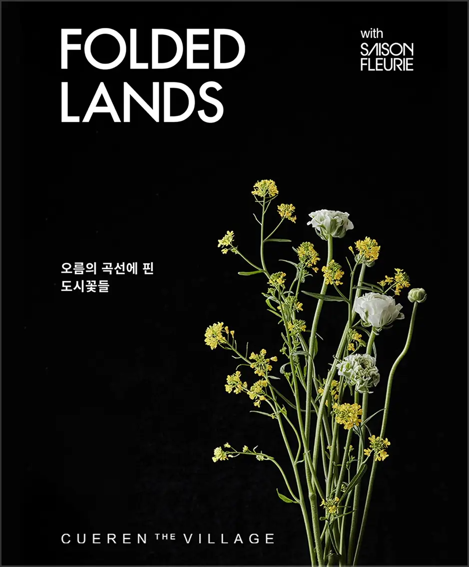ImageSlide<b>다양한 브랜드/공간과 협업</b>