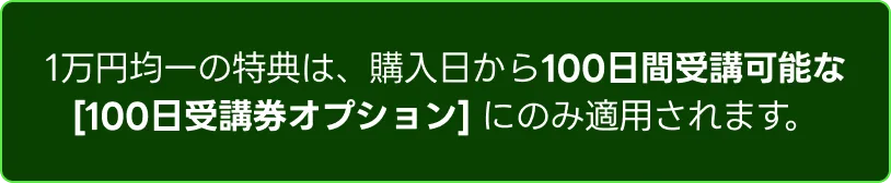 coloso 新社会人応援特典01