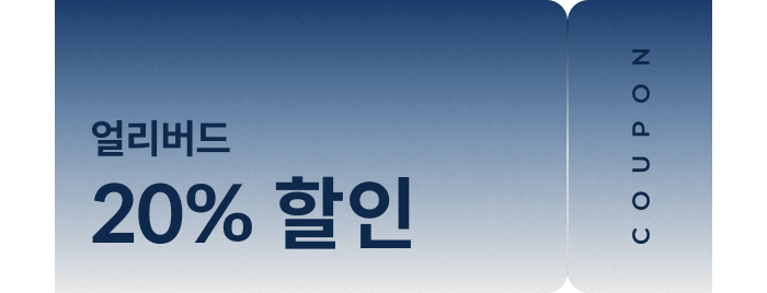 콜로소 프로모션명  쿠폰 이미지