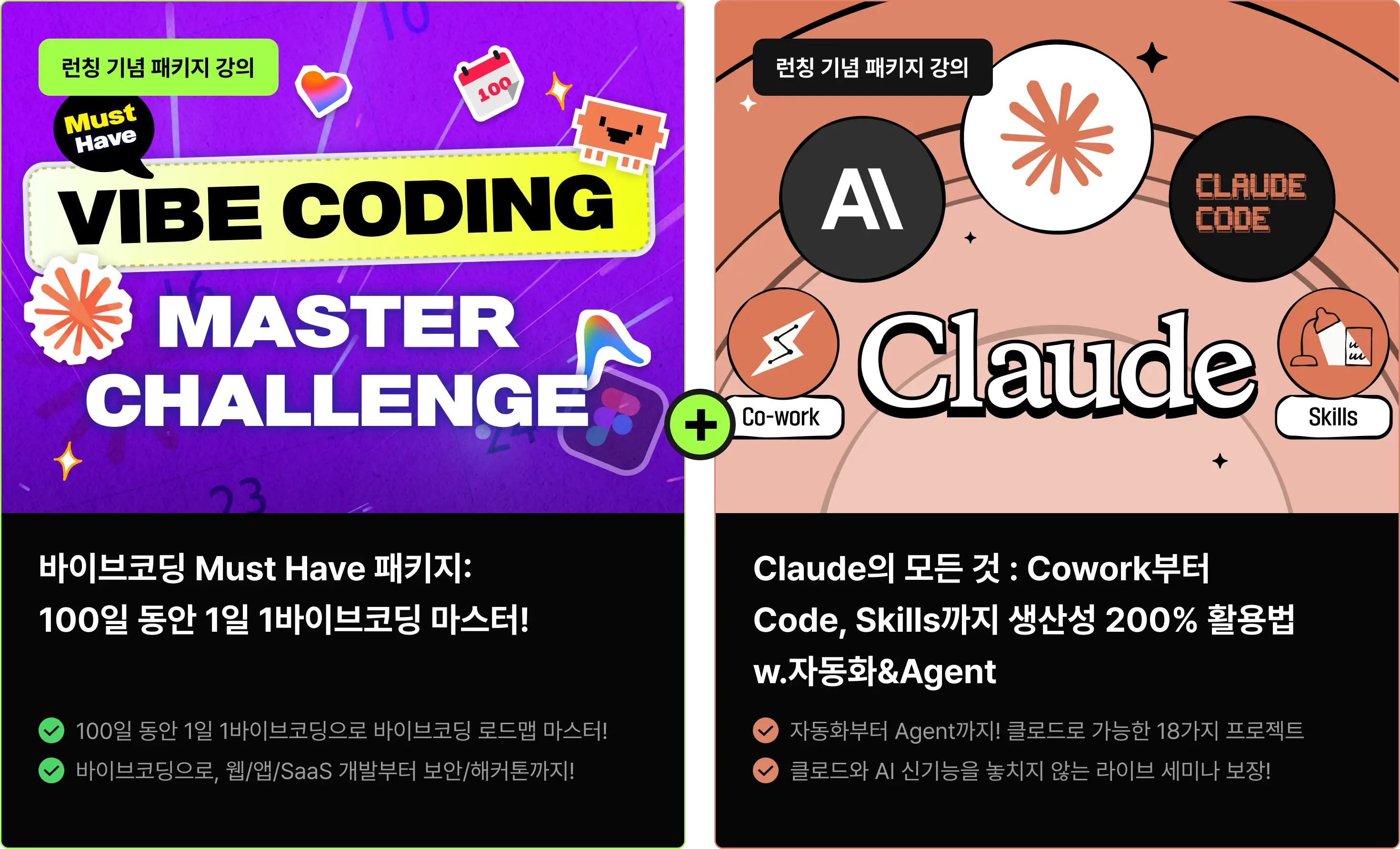 AI,antigravity,base44,Claude Code,claudecode,harness,Lovable,vibe coding,결제,결제기능,결제시스템,기초,나노 바나나,나노바나나,랜딩 페이지,랜딩페이지,러버블,바이브 코딩,바이브코딩,비전공자,안티그래비티,오픈클로,왕초보,초보,클로드,클로드코드,하네스,하네스 엔지니어링