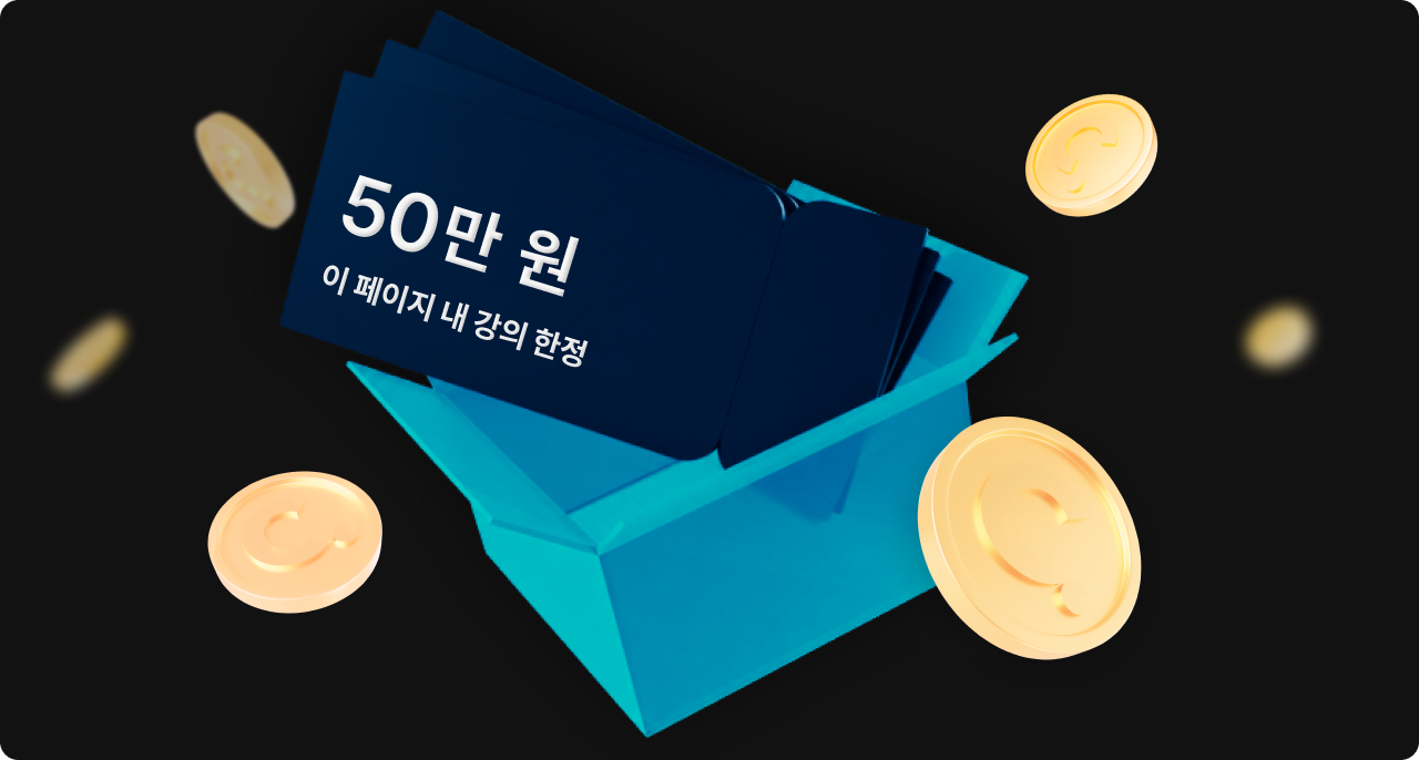 콜로소 상반기결산빅세일 인트로