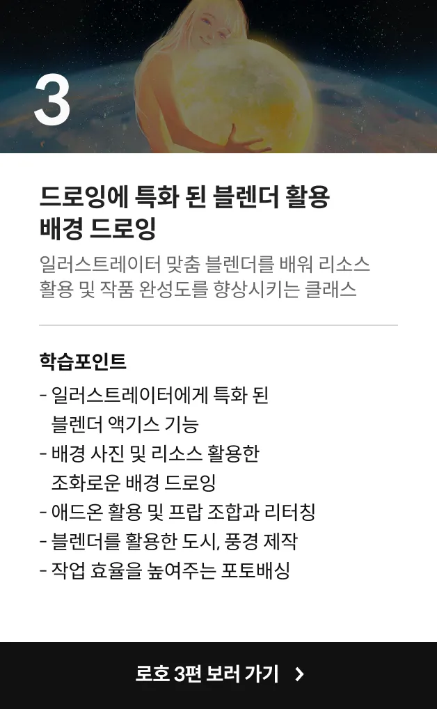 일러스트레이터, 로호
