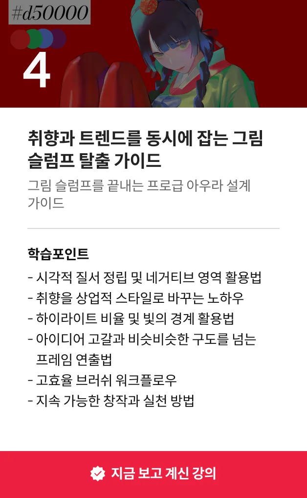 일러스트레이터, 로호