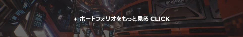 3D背景アーティスト PIXELHORIZON