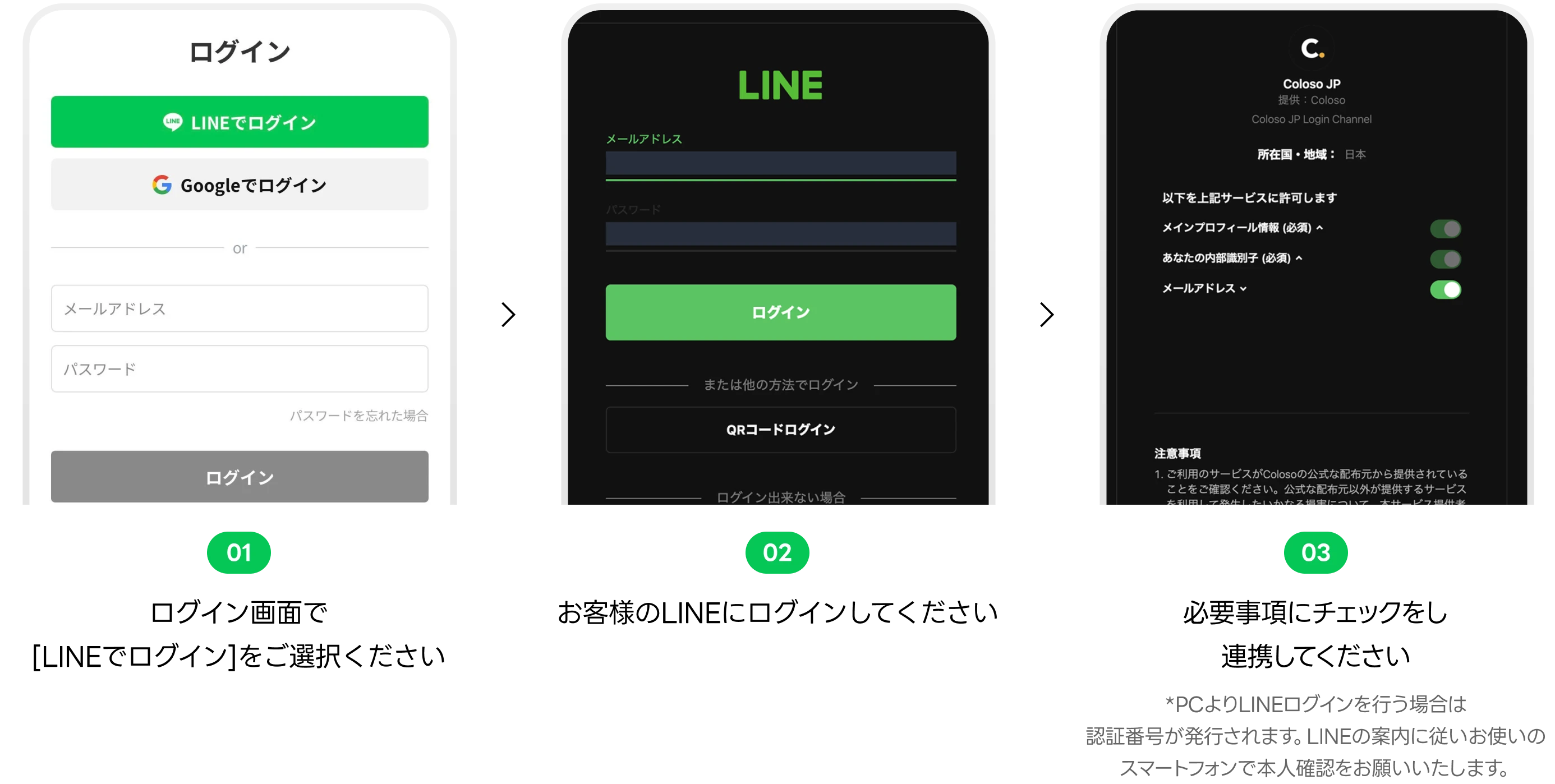 🎁Coloso公式LINE友達募集中🎁 | コロソ.