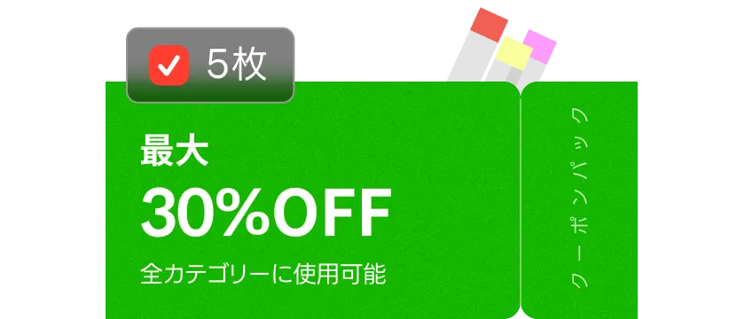 Coloso 新社会人応援キャンペーン  特典02