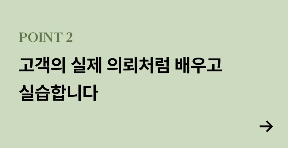 ImageSlide고객이 실제 숍에 <b>요구하는 사항을 이해</b>하고 학습 장소가 아닌 <b>실제 상업 공간에 가서 직접 설치</b>하고, <b>다양한 브랜드와 협업</b>하며, <b>모델과 콘셉추얼 작업</b>까지 완성합니다.