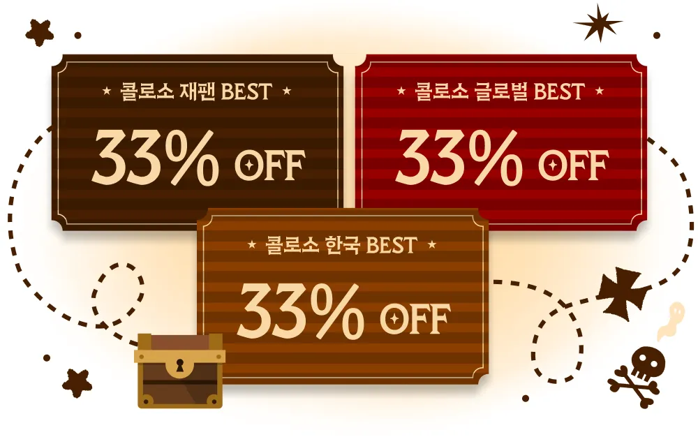 콜로소 프로모션명  쿠폰 이미지