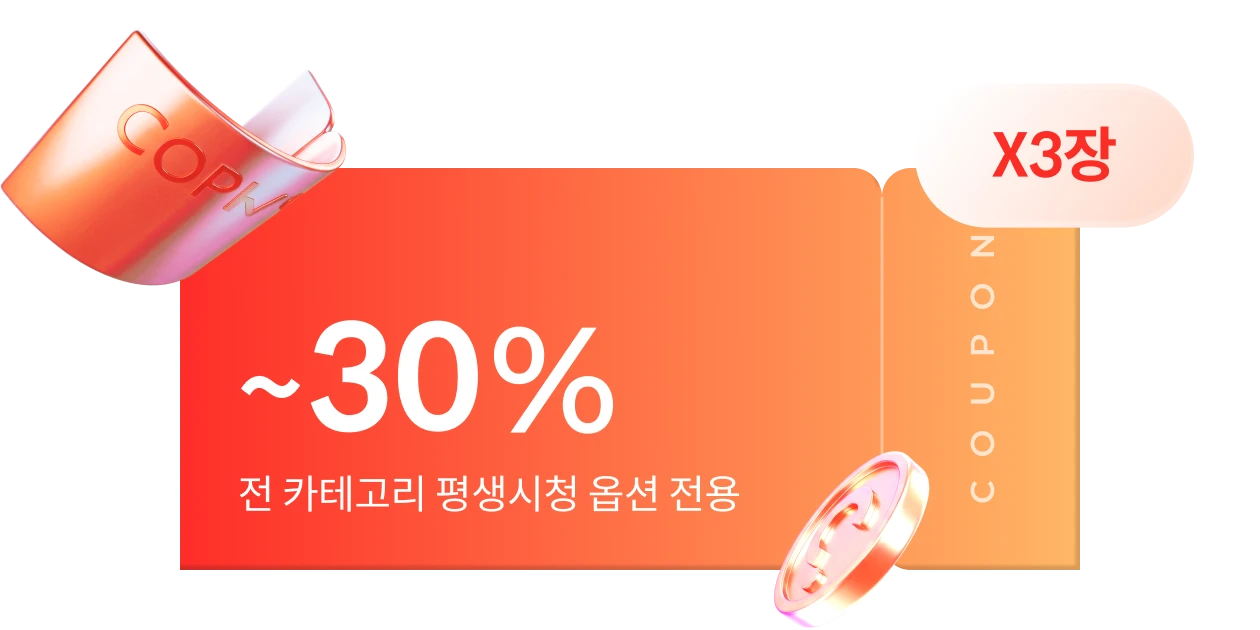 콜로소 타임어택  쿠폰 이미지